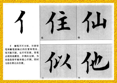 人字旁的名字|带人字的名字 